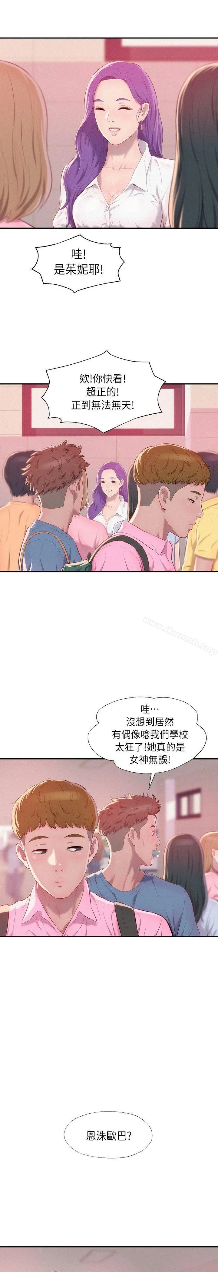 新生淫乱日记 第42话-性爱影片 第26页