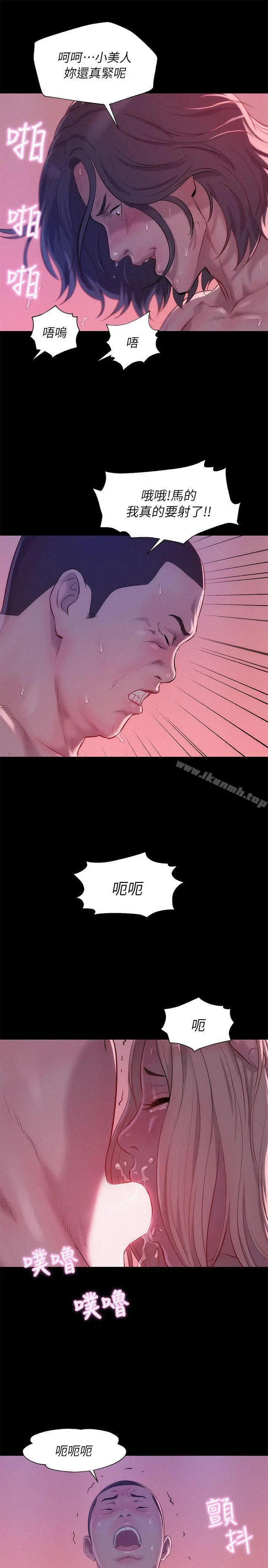 新生淫乱日记 第42话-性爱影片 第10页