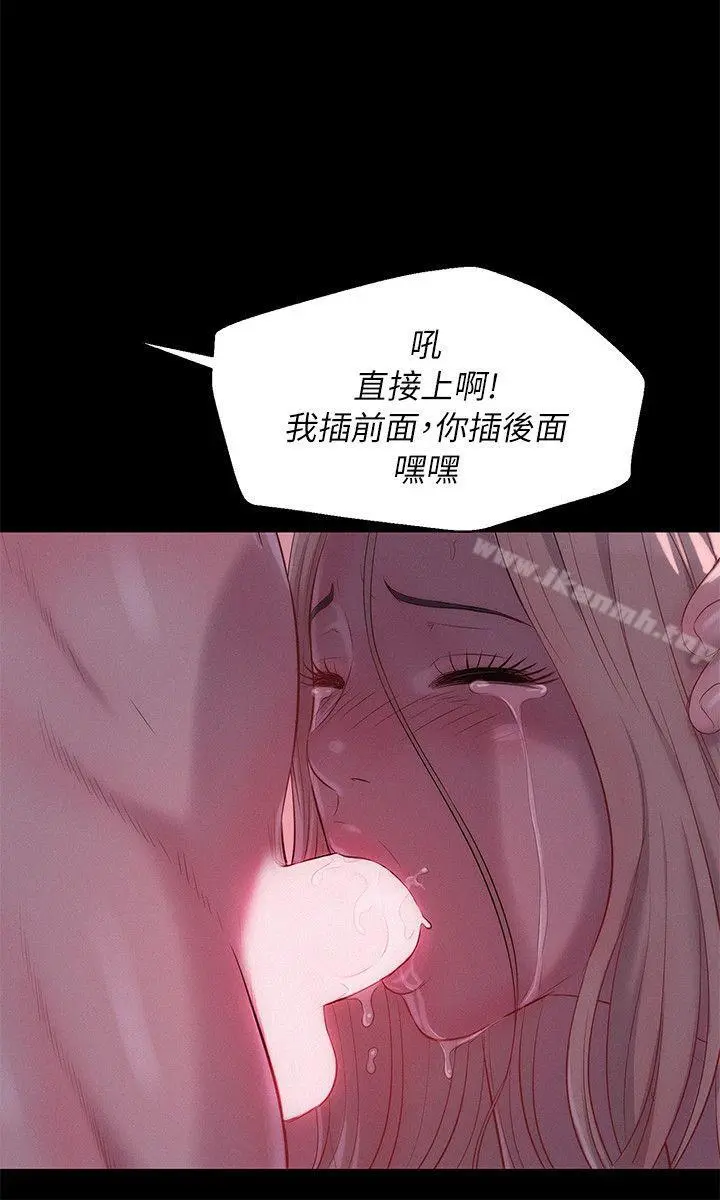 新生淫乱日记 第42话-性爱影片 第6页