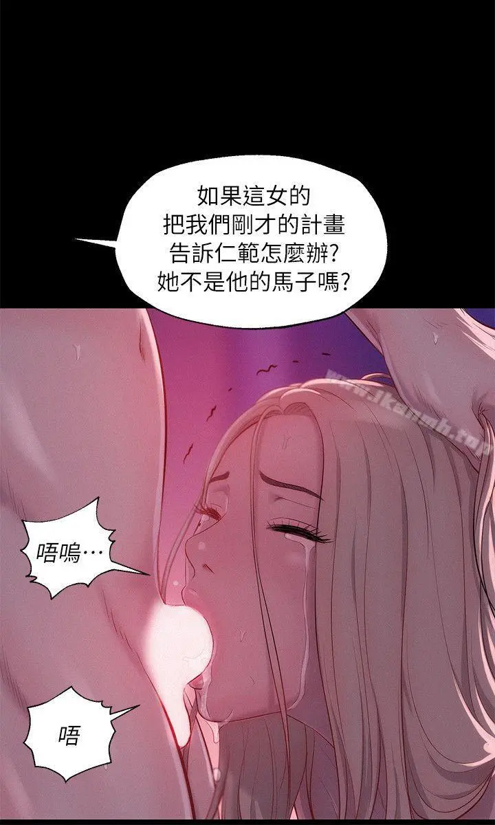 新生淫乱日记 第42话-性爱影片 第12页
