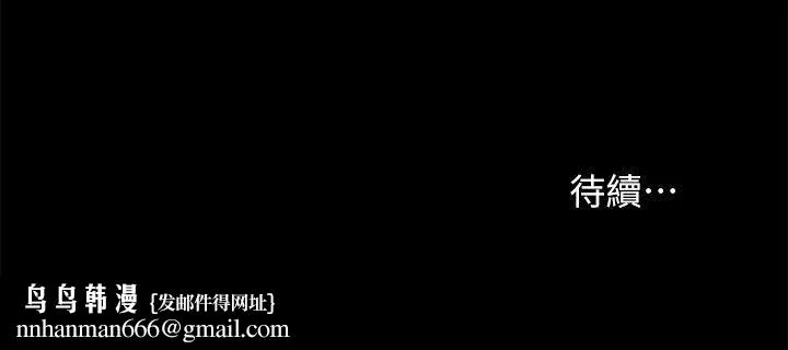 新生淫乱日记 第41话-我对你太失望了 第31页
