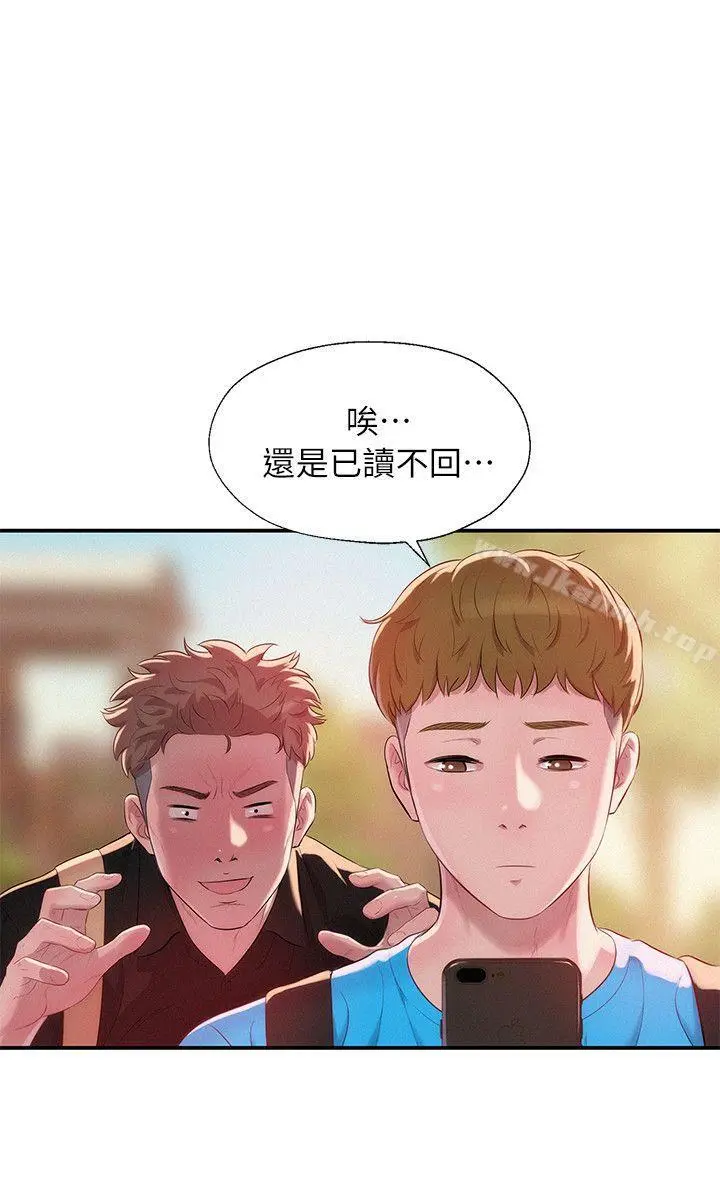 新生淫乱日记 第41话-我对你太失望了 第11页