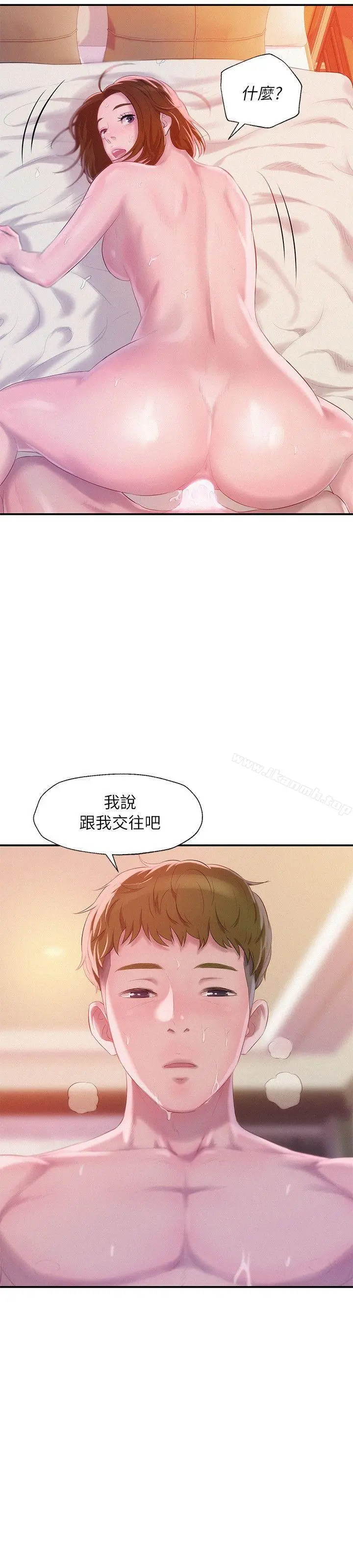 新生淫乱日记 第41话-我对你太失望了 第2页