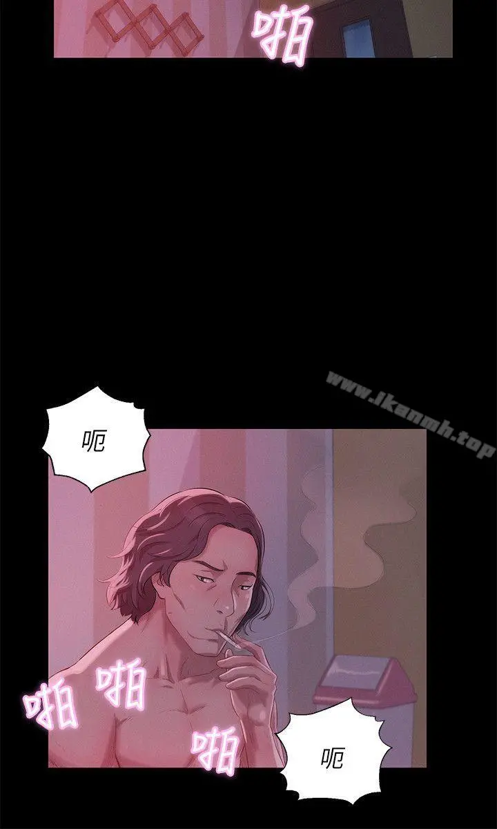 新生淫乱日记 第41话-我对你太失望了 第26页