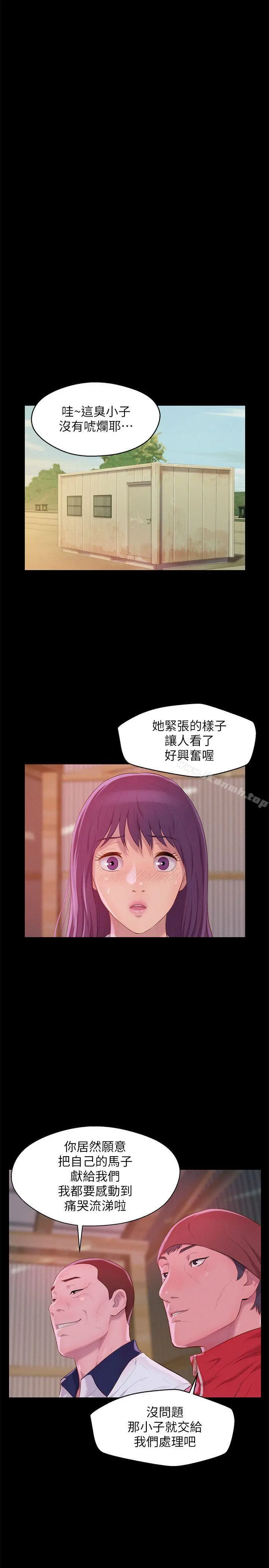 新生淫乱日记 第49话-熙恩的秘密 第13页