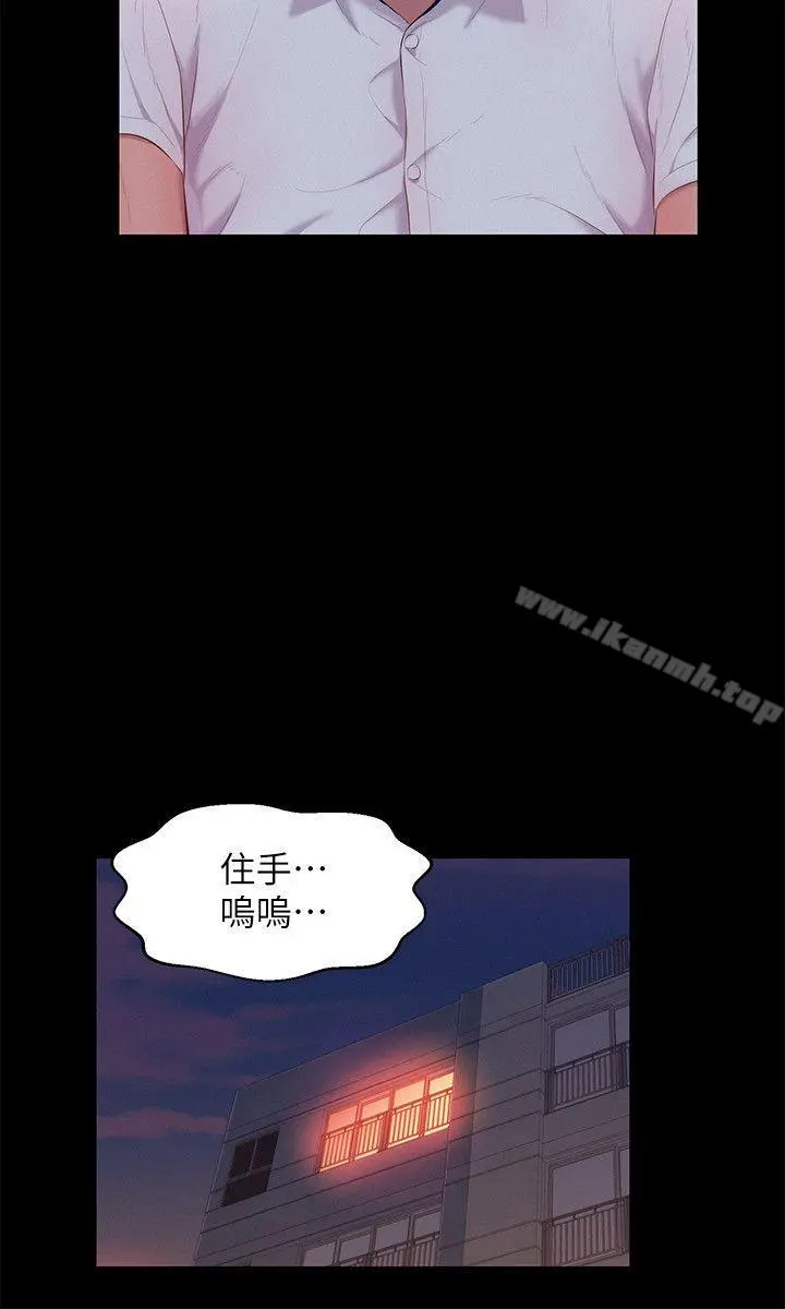 新生淫乱日记 第49话-熙恩的秘密 第8页