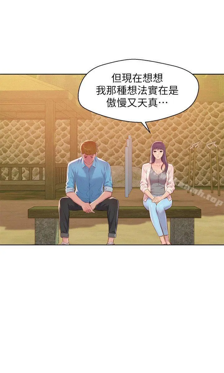 新生淫乱日记 第49话-熙恩的秘密 第11页