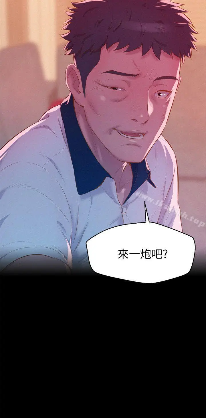 新生淫乱日记 第49话-熙恩的秘密 第2页