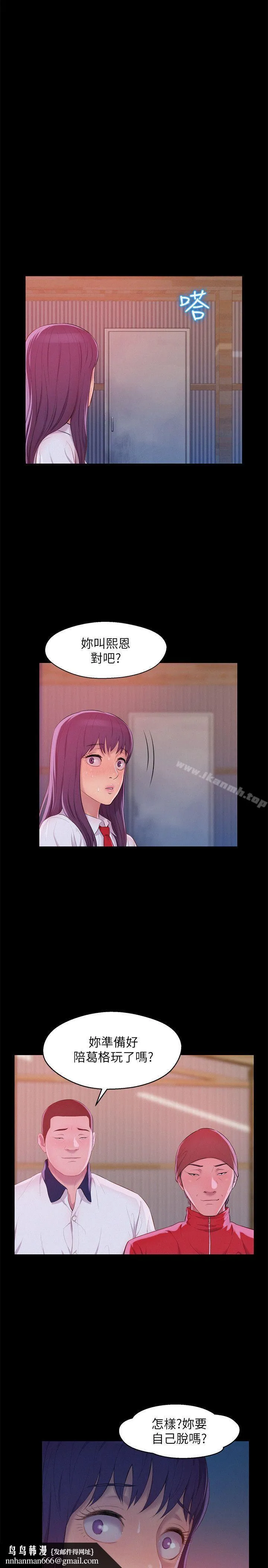 新生淫乱日记 第49话-熙恩的秘密 第16页