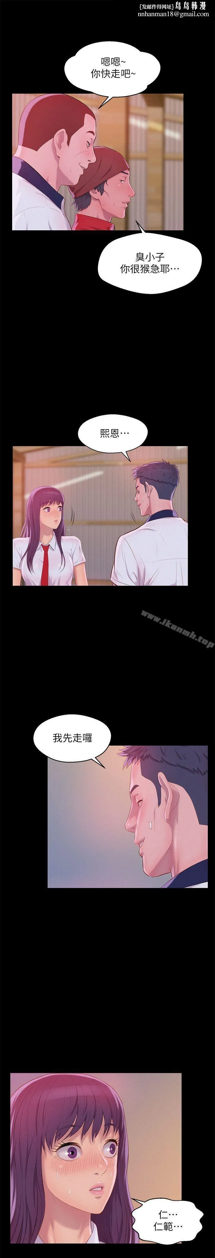 新生淫乱日记 第49话-熙恩的秘密 第15页