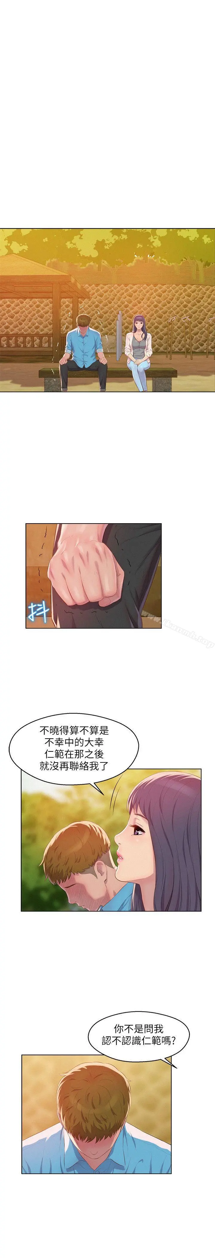 新生淫乱日记 第49话-熙恩的秘密 第18页