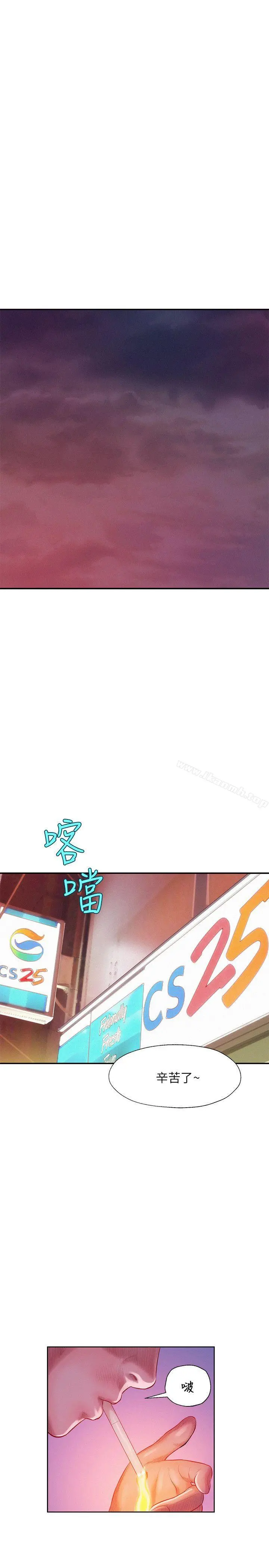 新生淫乱日记 第20话 第21页