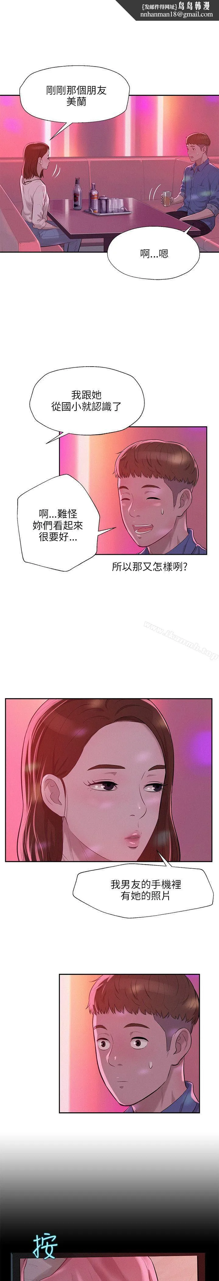 新生淫乱日记 第9话 第13页