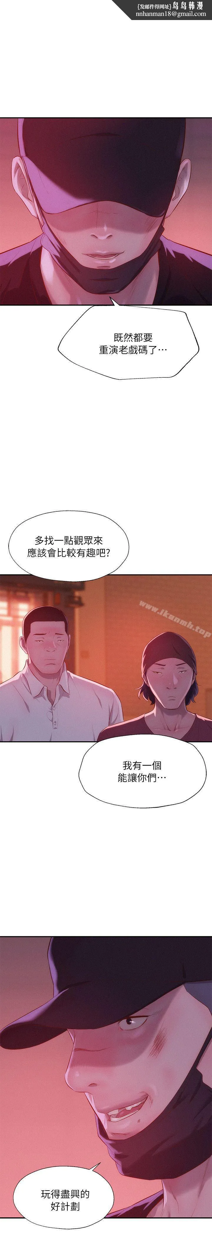 新生淫乱日记 第40话-跟我交往吧 第1页