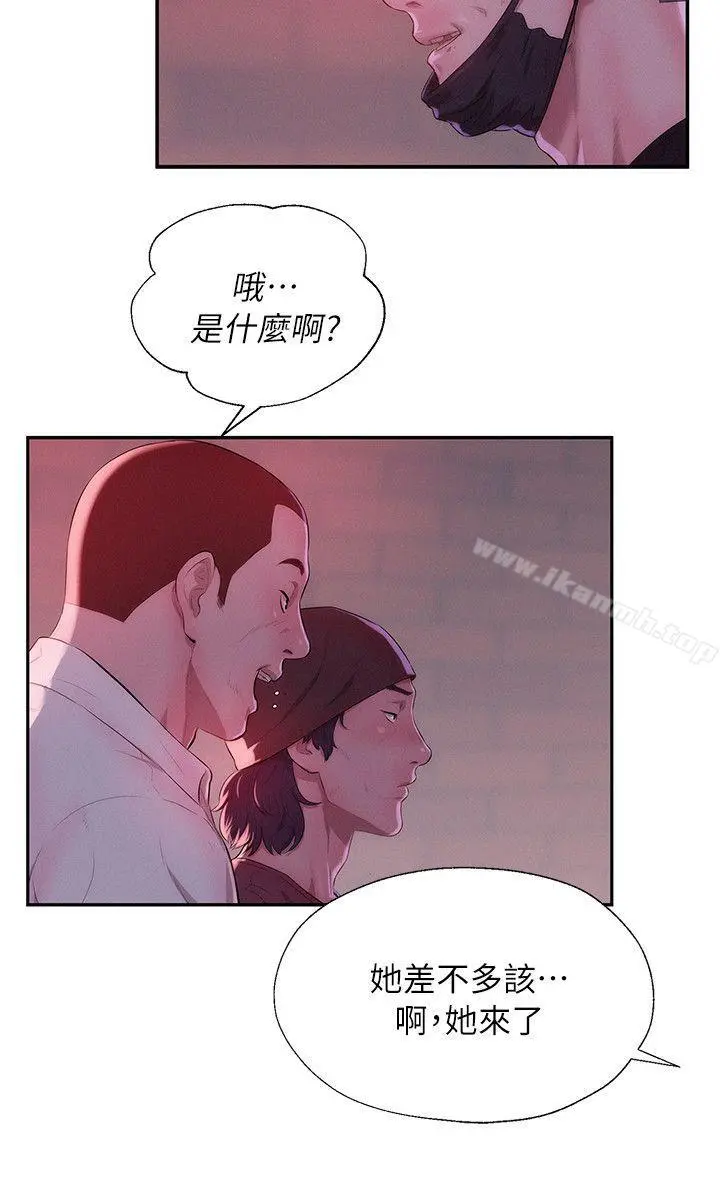 新生淫乱日记 第40话-跟我交往吧 第9页
