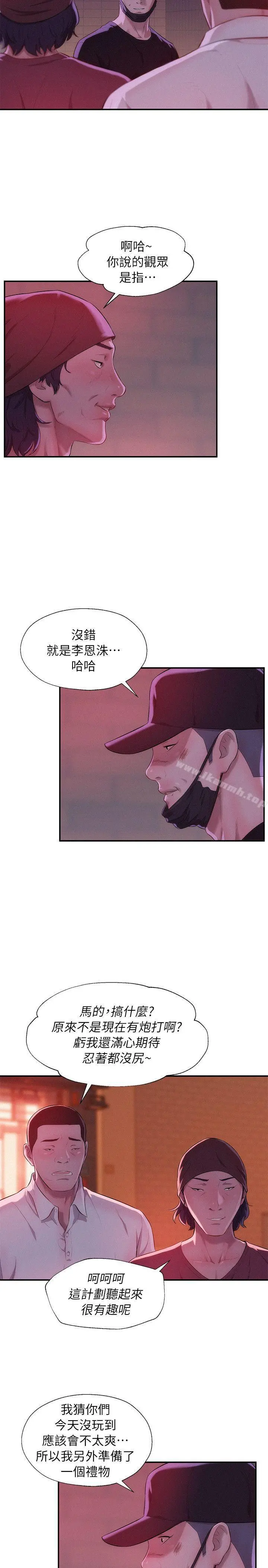 新生淫乱日记 第40话-跟我交往吧 第8页