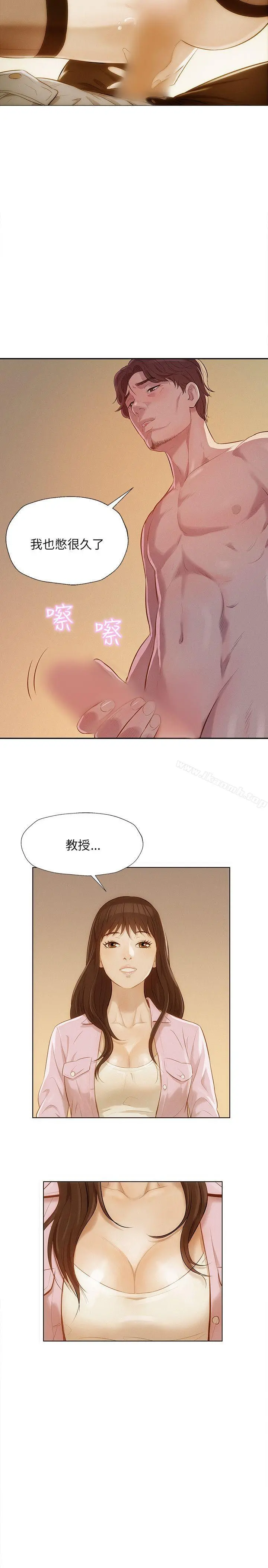 新生淫乱日记 第6话 第17页