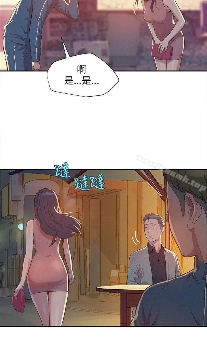 新生淫乱日记 第6话 第3页