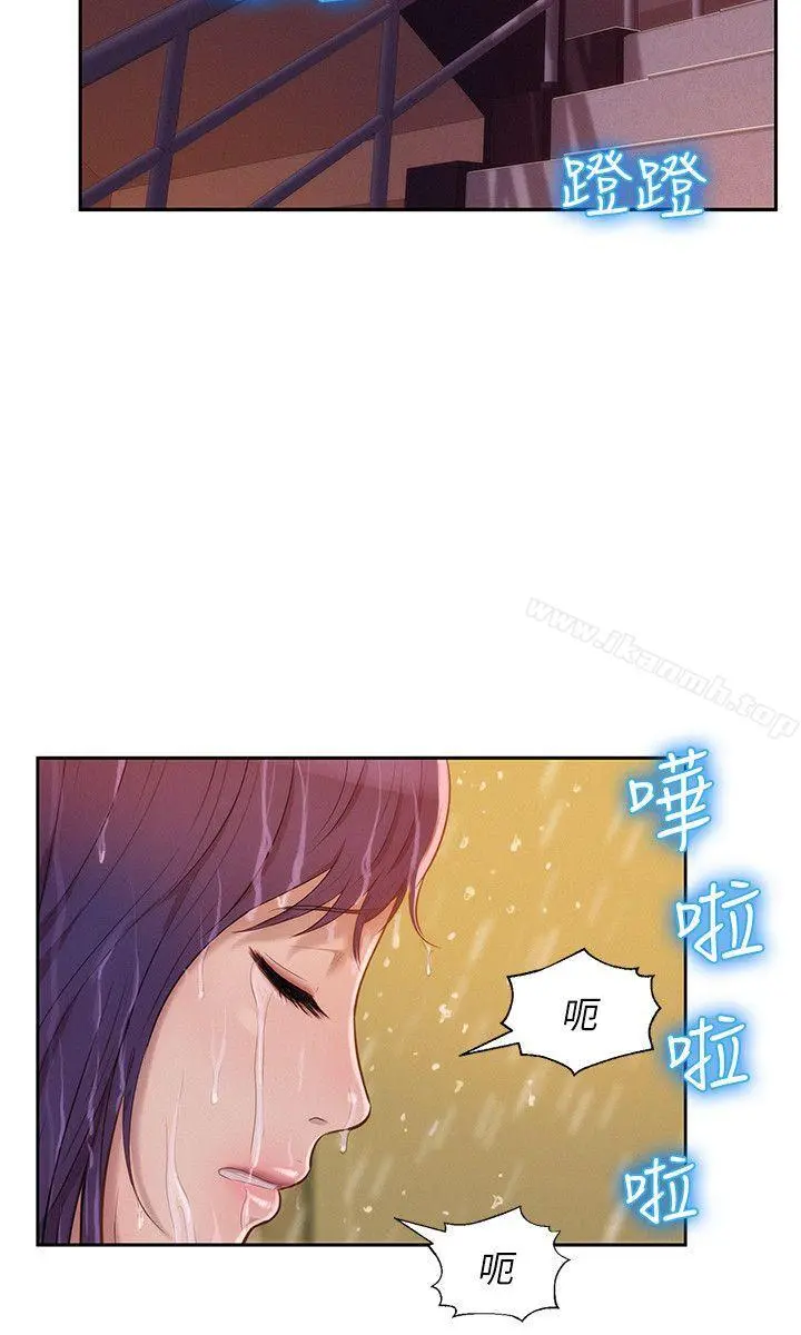 新生淫乱日记 第26话 第23页