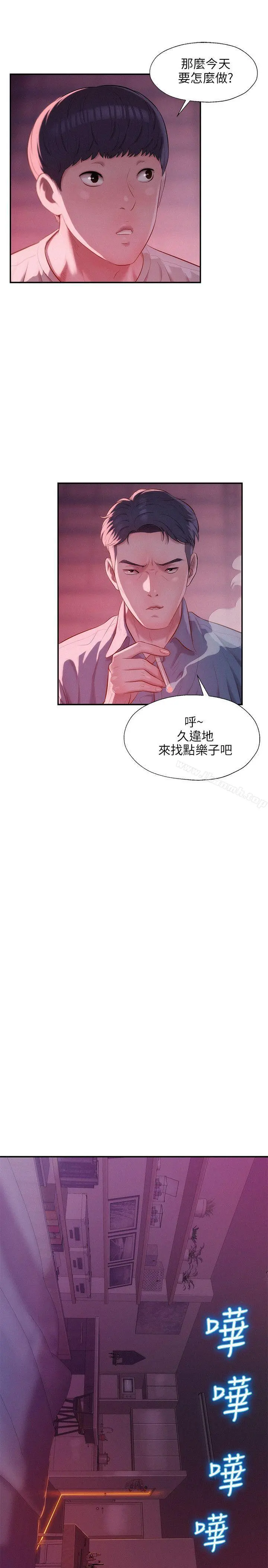 新生淫乱日记 第26话 第18页