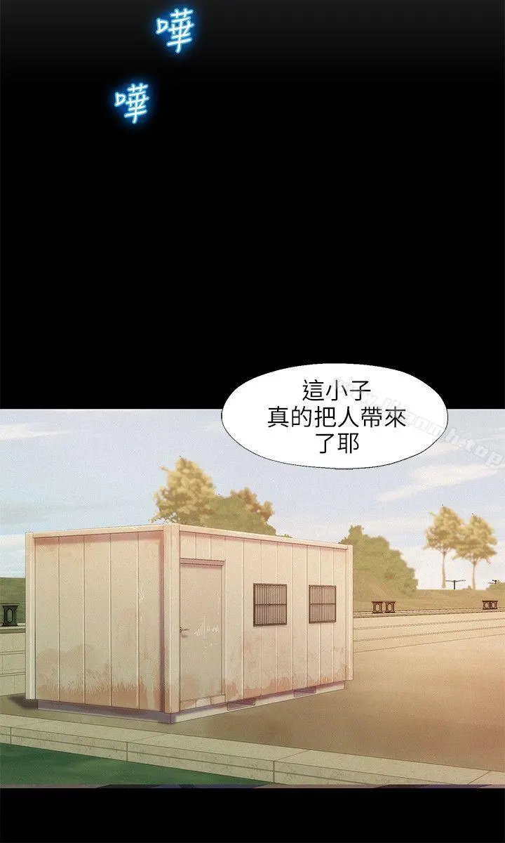 新生淫乱日记 第26话 第20页