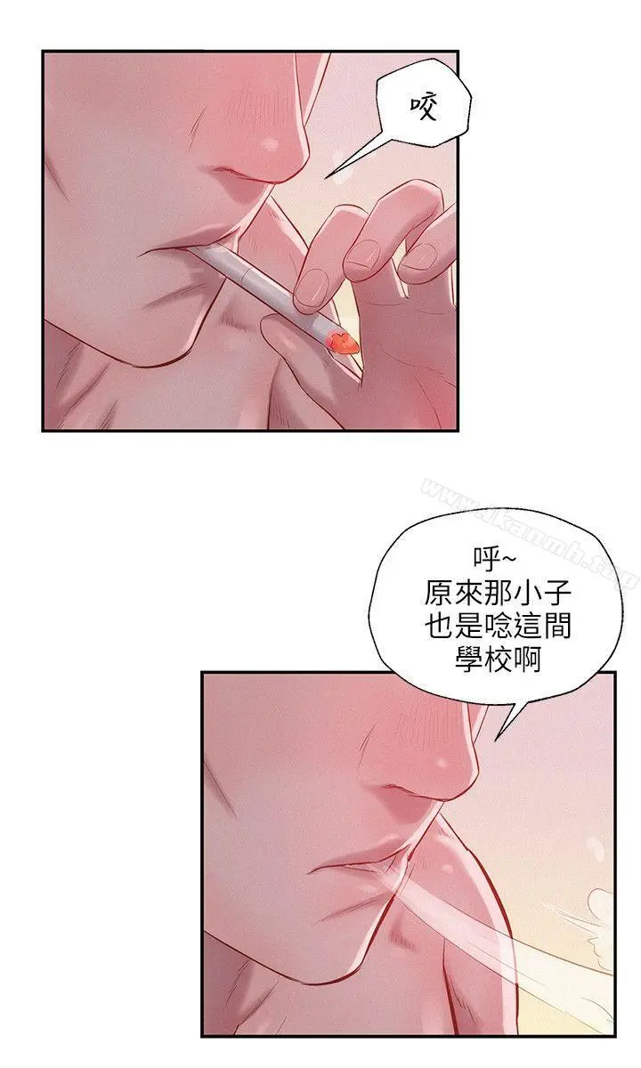 新生淫乱日记 第22话 第17页