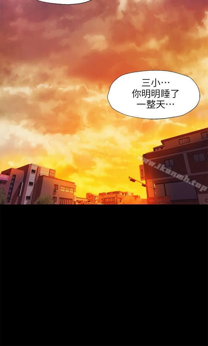 新生淫乱日记 第32话 第24页