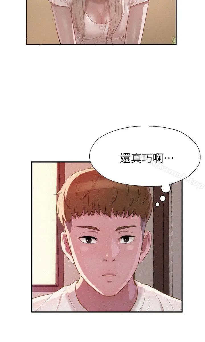 新生淫乱日记 第32话 第3页