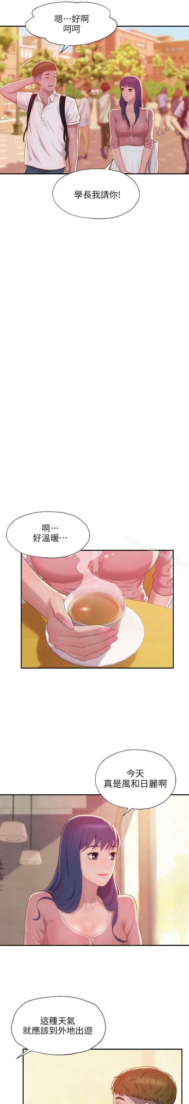 新生淫乱日记 第32话 第17页