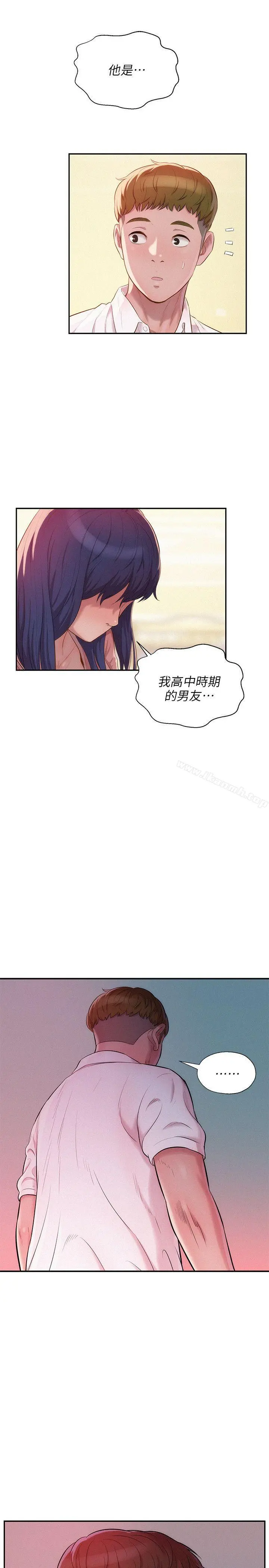 新生淫乱日记 第32话 第22页
