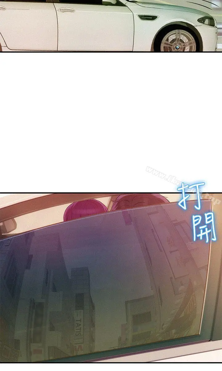 新生淫乱日记 第32话 第9页