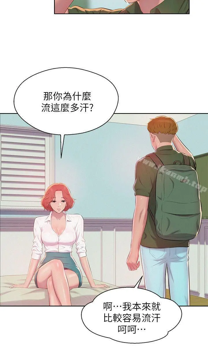 新生淫乱日记 第45话-助教的滋味 第3页