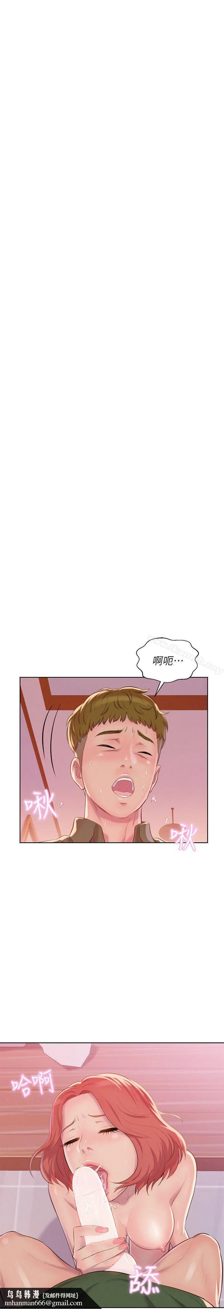 新生淫乱日记 第45话-助教的滋味 第16页