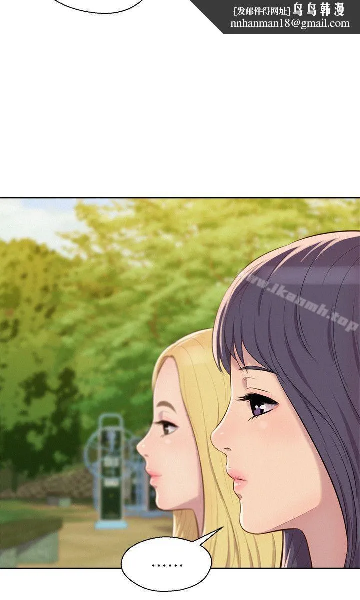 新生淫乱日记 第45话-助教的滋味 第15页