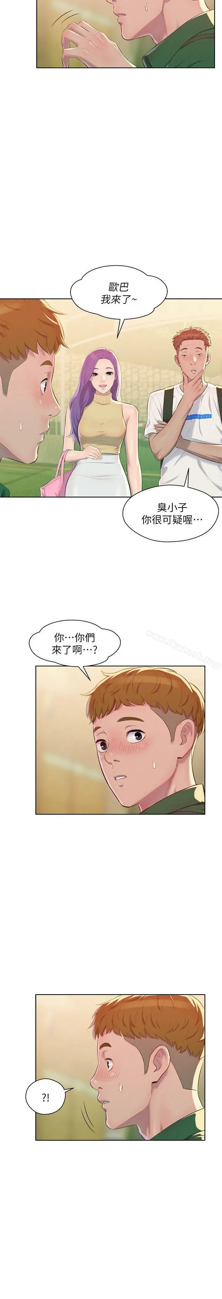 新生淫乱日记 第45话-助教的滋味 第26页