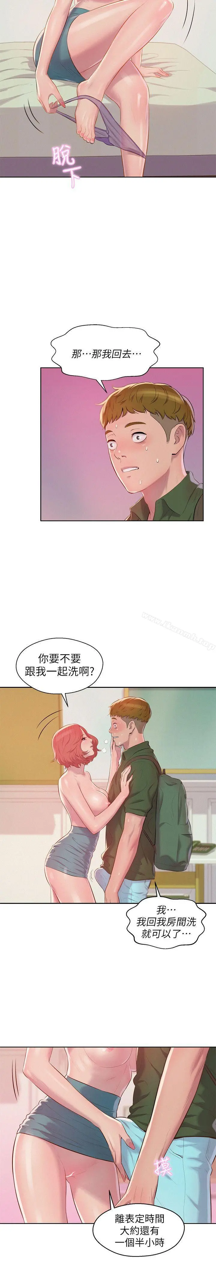 新生淫乱日记 第45话-助教的滋味 第5页