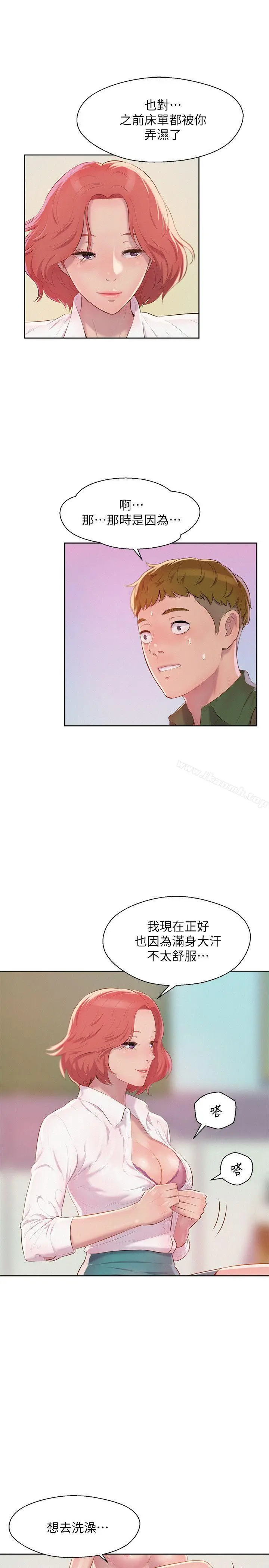新生淫乱日记 第45话-助教的滋味 第4页