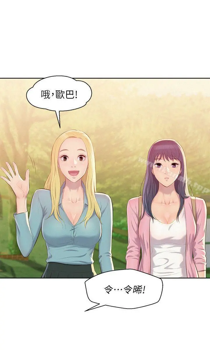 新生淫乱日记 第45话-助教的滋味 第27页