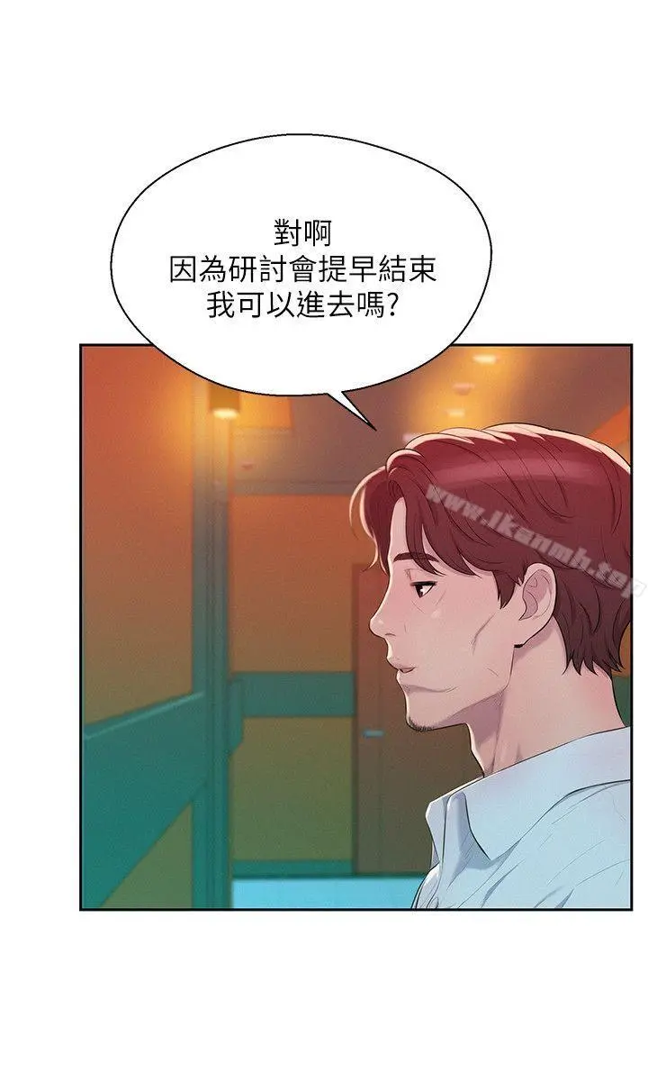 新生淫乱日记 第45话-助教的滋味 第21页