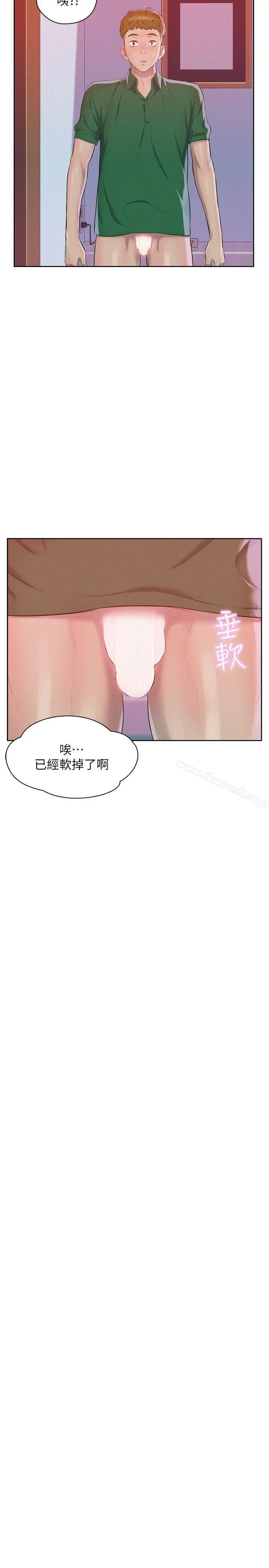 新生淫乱日记 第45话-助教的滋味 第23页