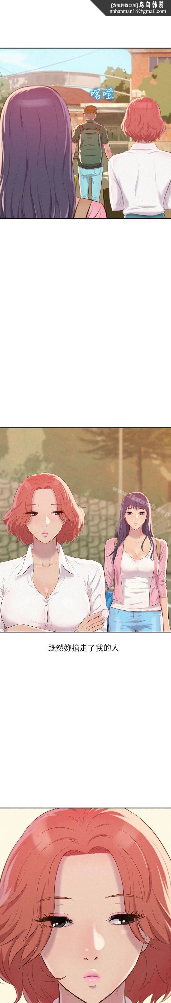 新生淫乱日记 第45话-助教的滋味 第1页