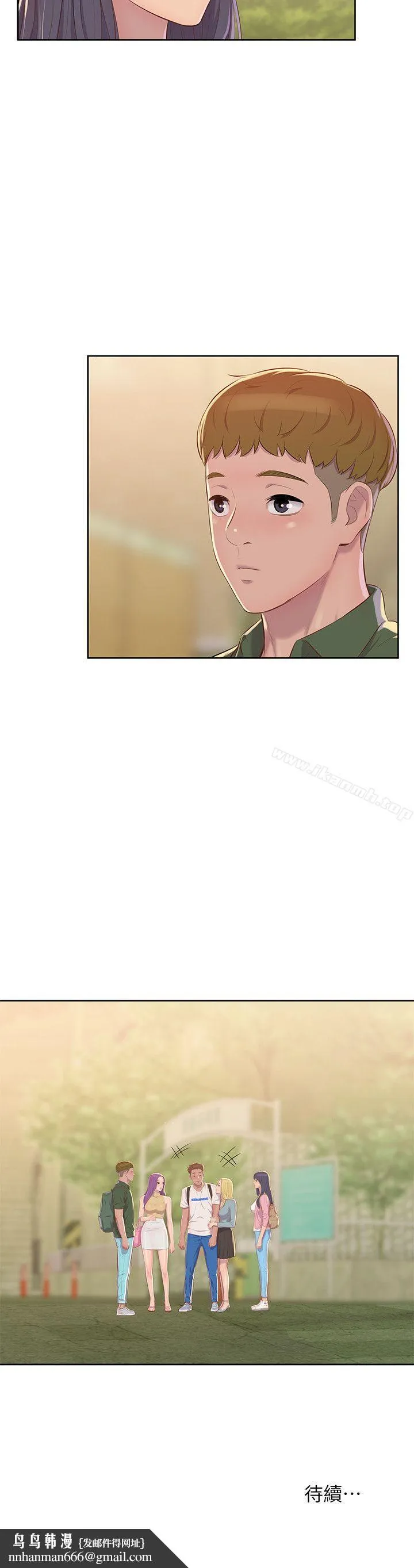 新生淫乱日记 第45话-助教的滋味 第29页