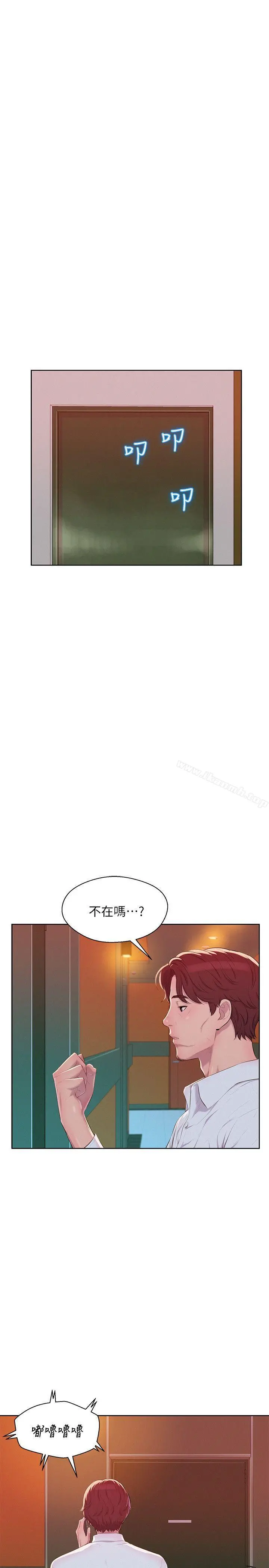 新生淫乱日记 第45话-助教的滋味 第19页