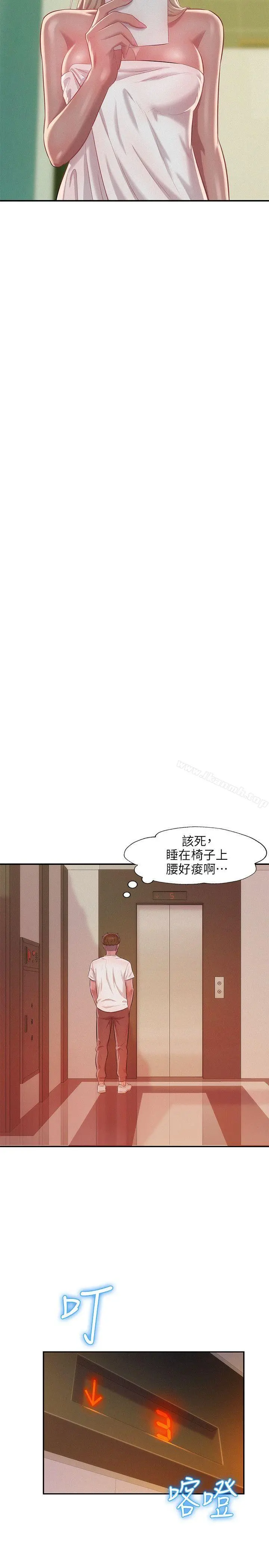 新生淫乱日记 第31话 第28页