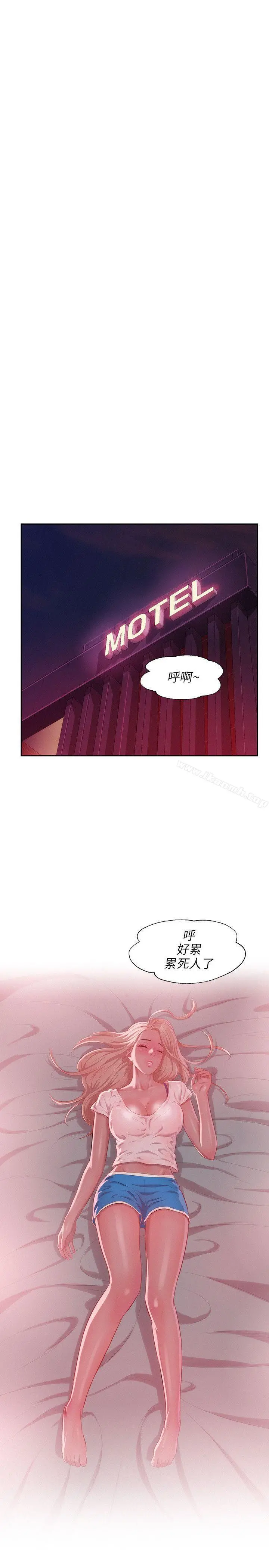 新生淫乱日记 第31话 第19页