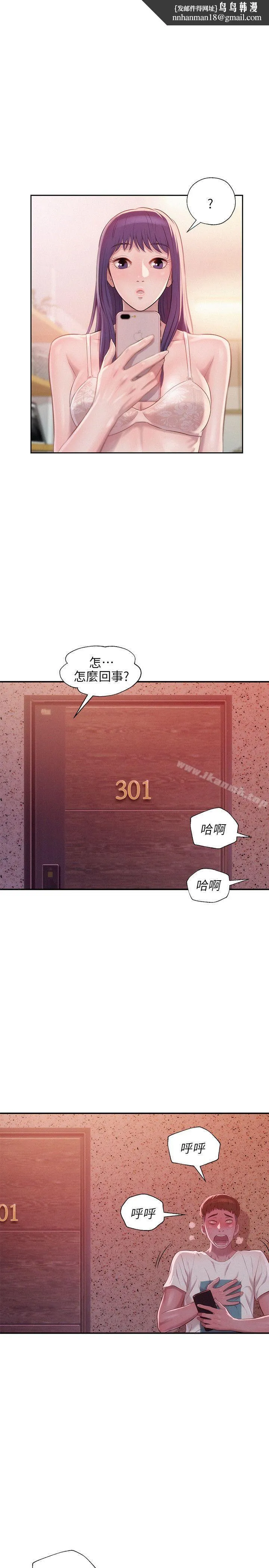 新生淫乱日记 第31话 第1页