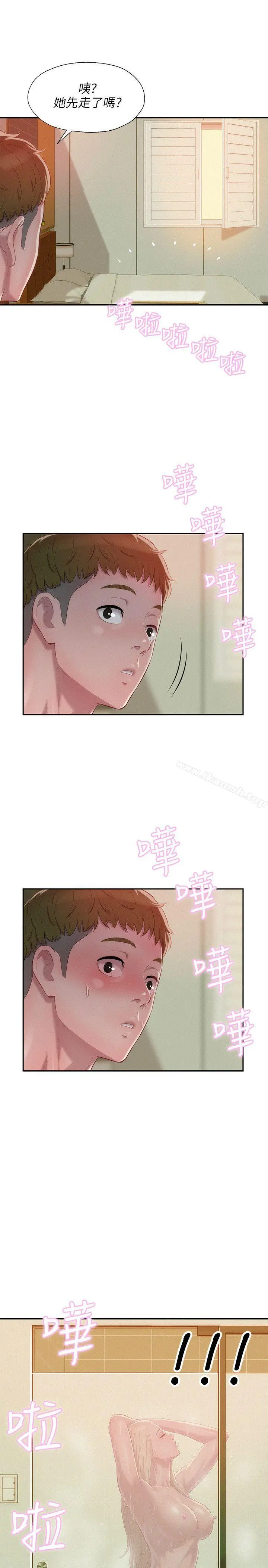 新生淫乱日记 第31话 第24页