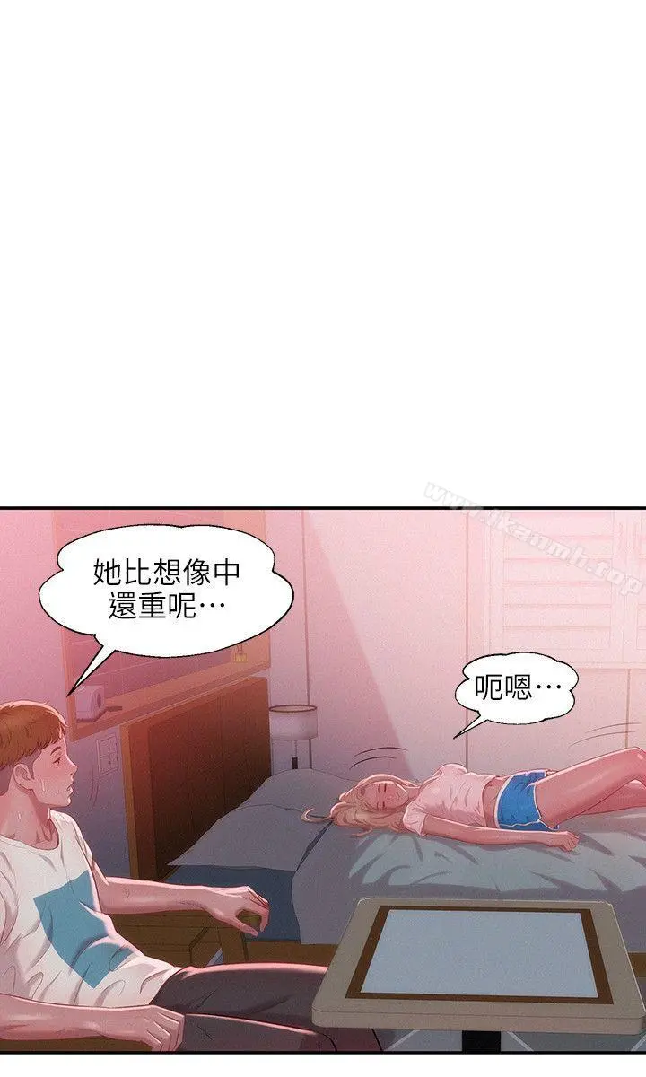 新生淫乱日记 第31话 第20页