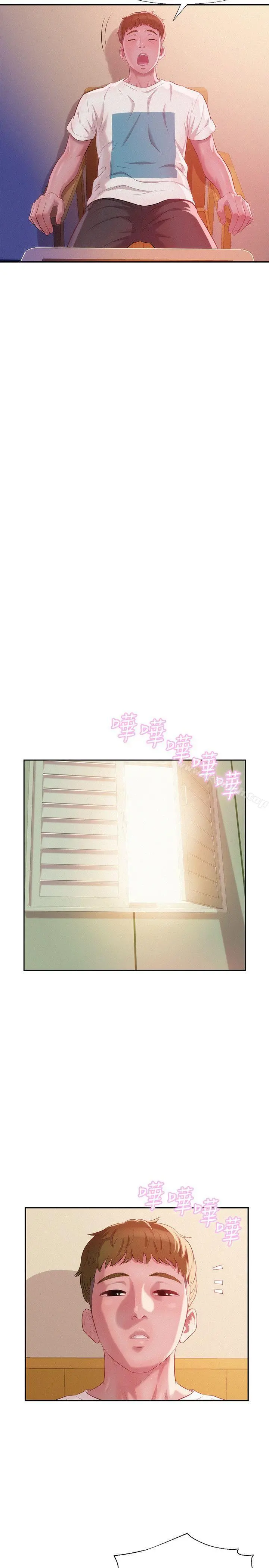 新生淫乱日记 第31话 第22页