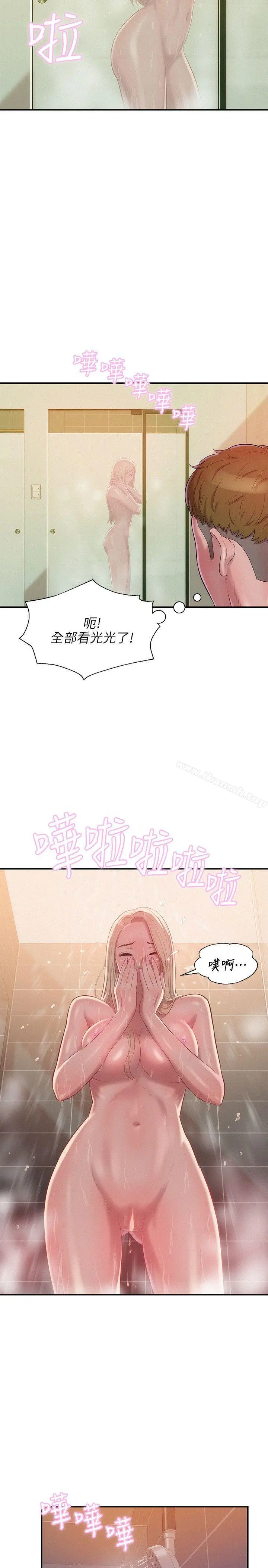 新生淫乱日记 第31话 第25页